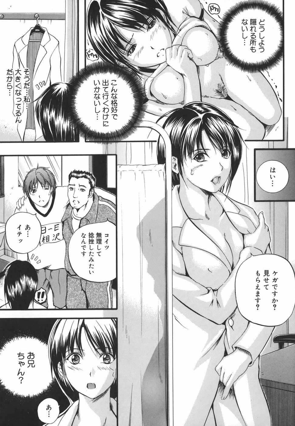 [Izumi Kyouta] W-Body page 159 full