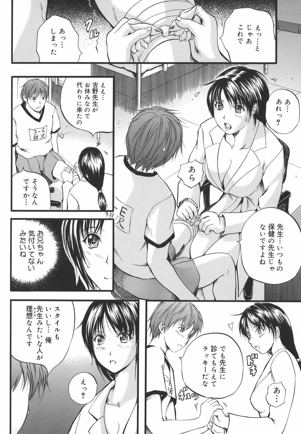 [Izumi Kyouta] W-Body page 160 full