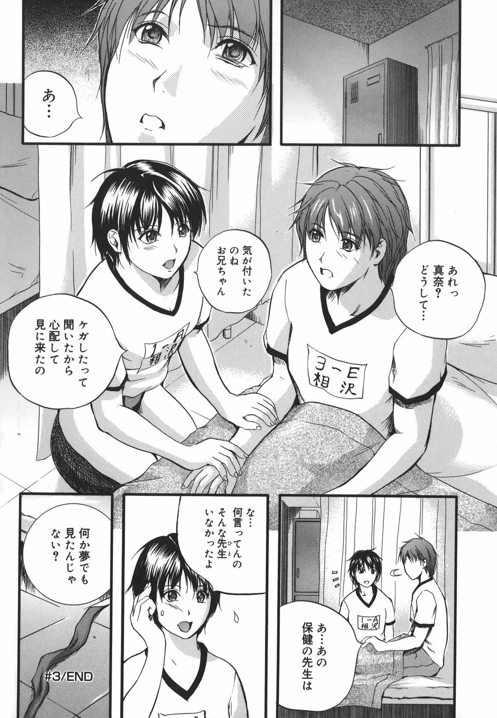[Izumi Kyouta] W-Body page 174 full