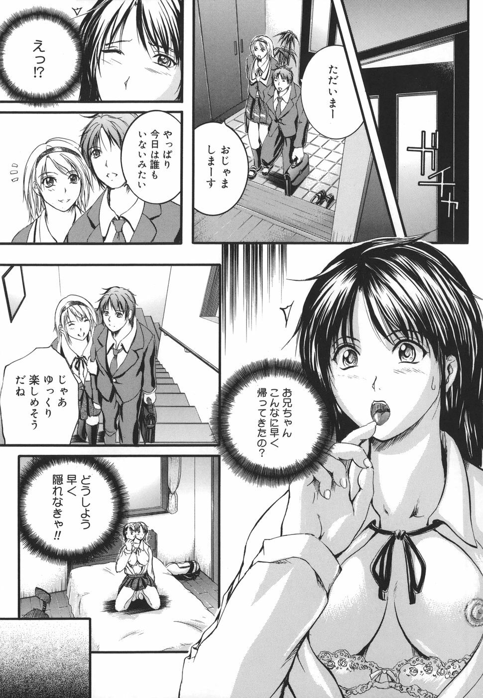 [Izumi Kyouta] W-Body page 179 full