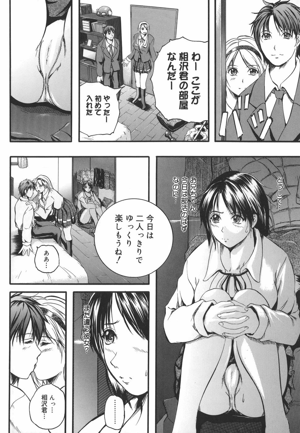 [Izumi Kyouta] W-Body page 180 full