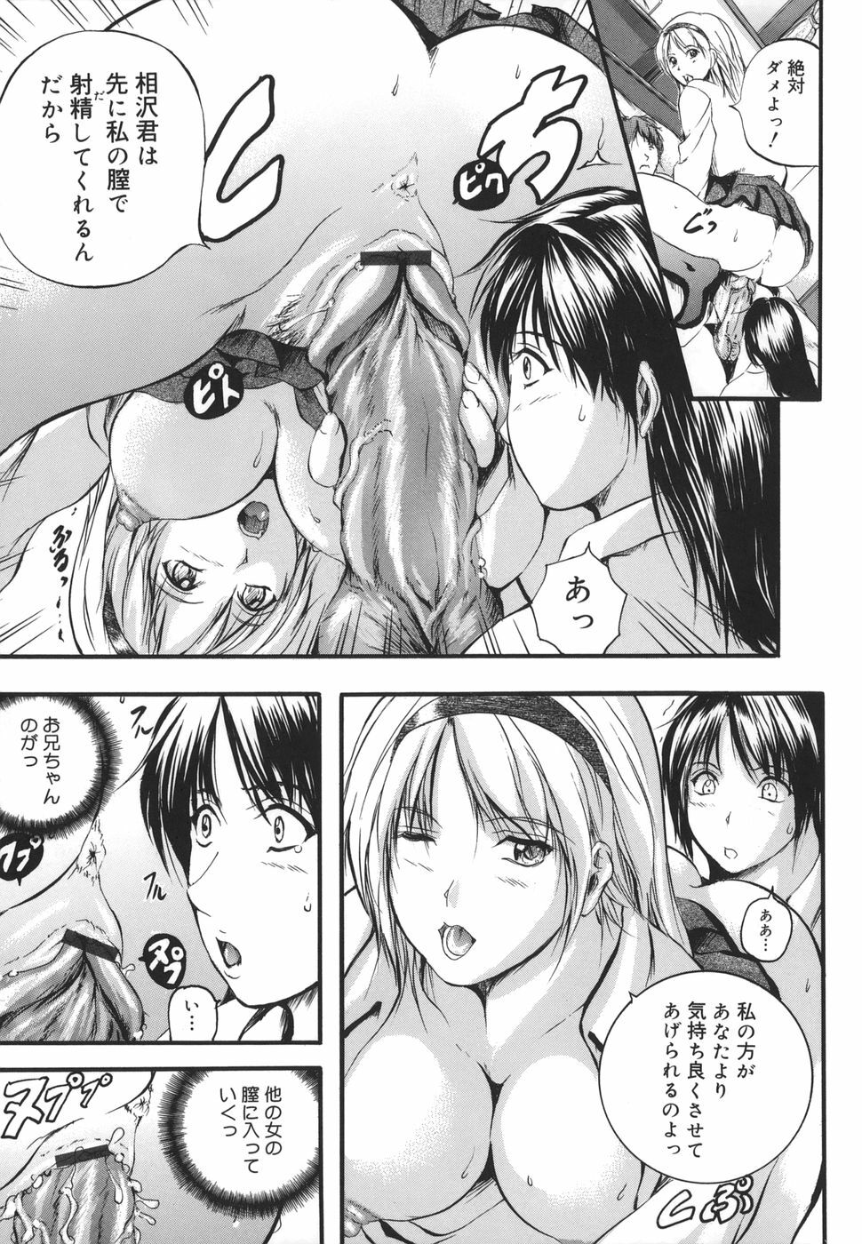 [Izumi Kyouta] W-Body page 187 full