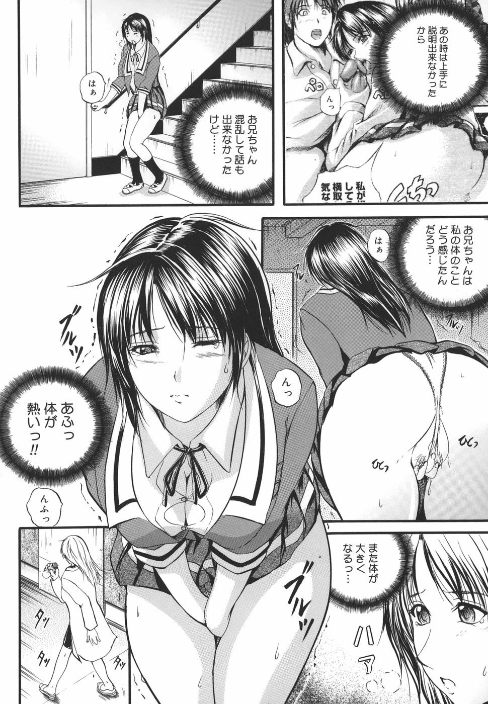 [Izumi Kyouta] W-Body page 198 full