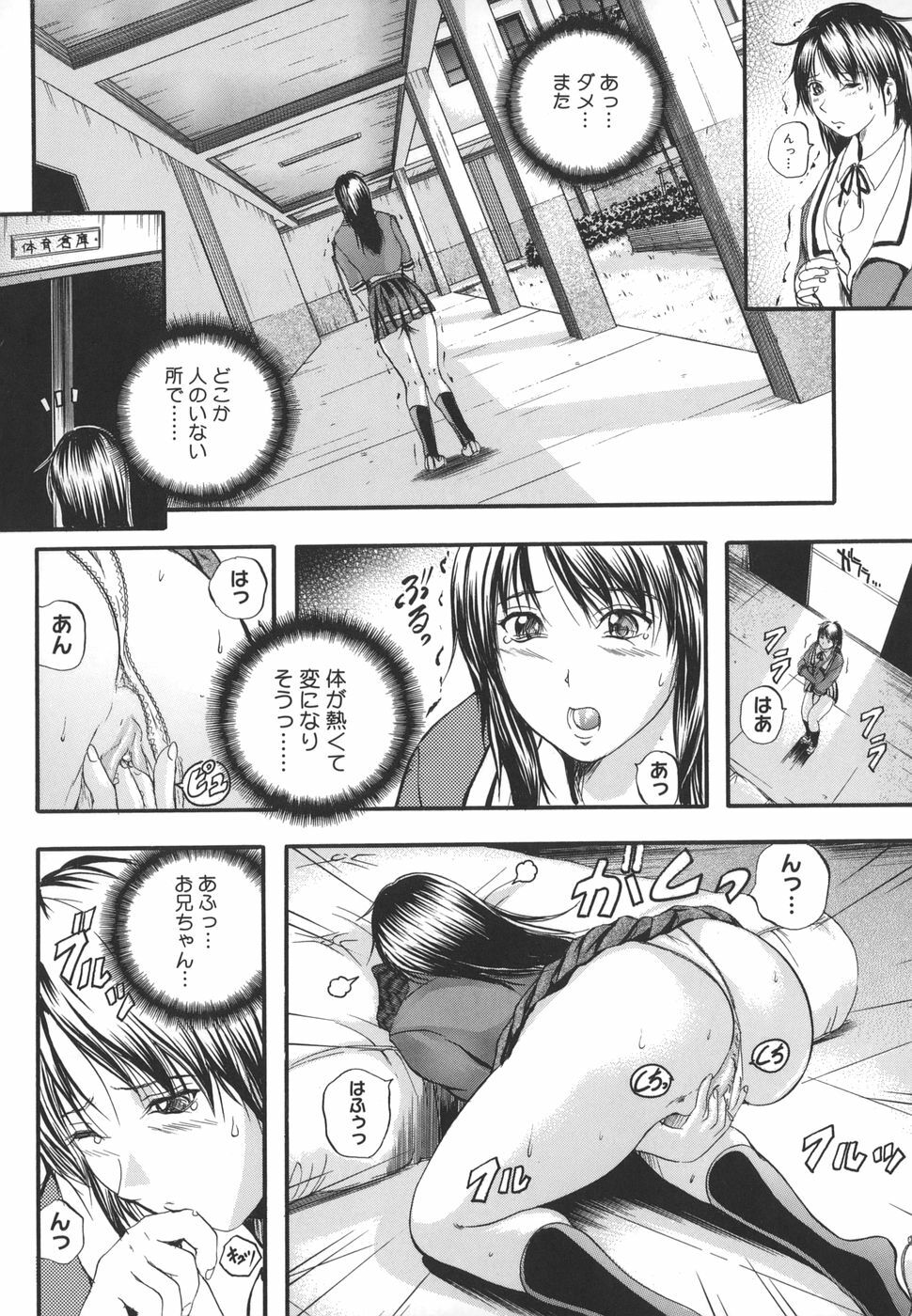[Izumi Kyouta] W-Body page 200 full