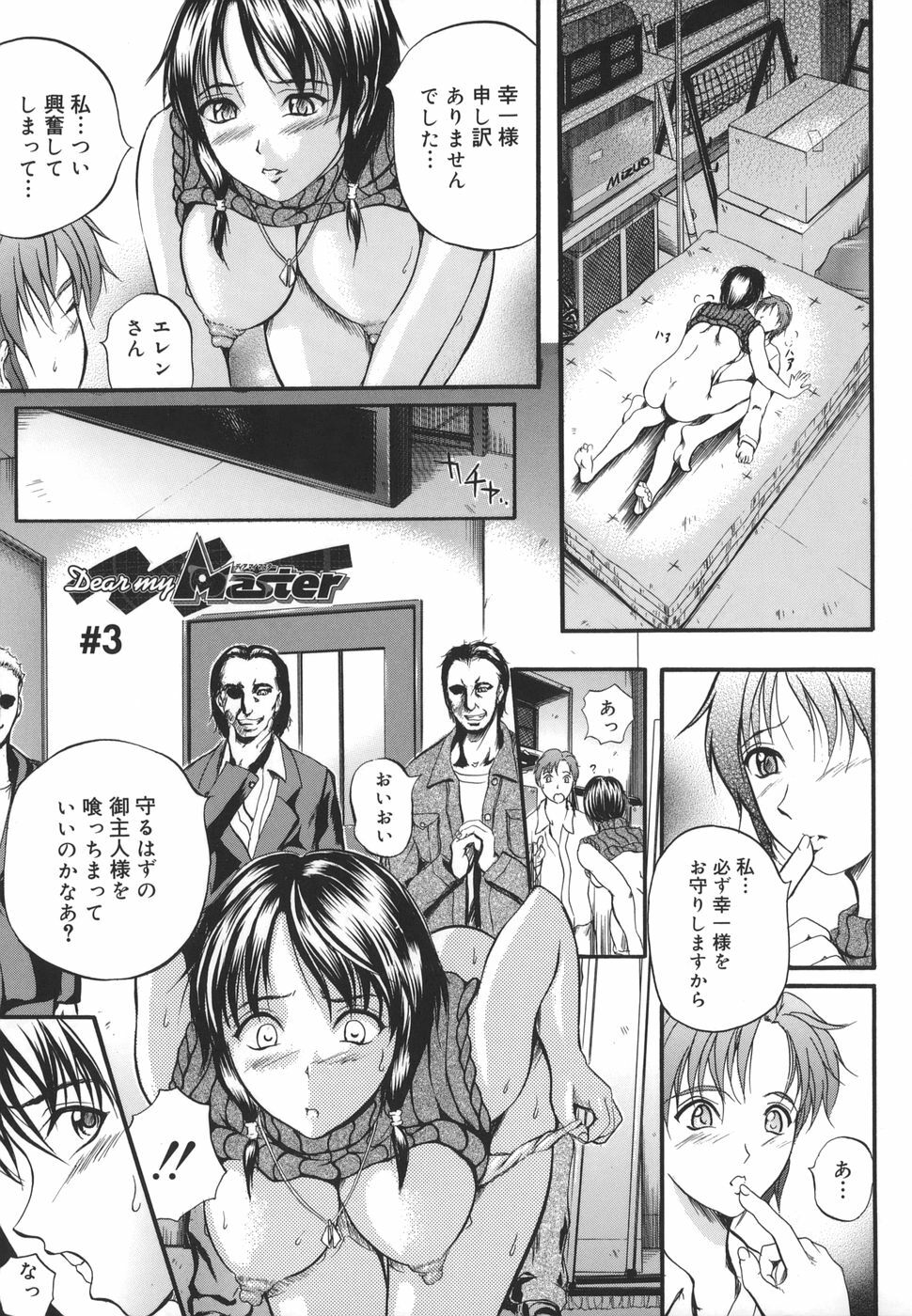 [Izumi Kyouta] W-Body page 45 full