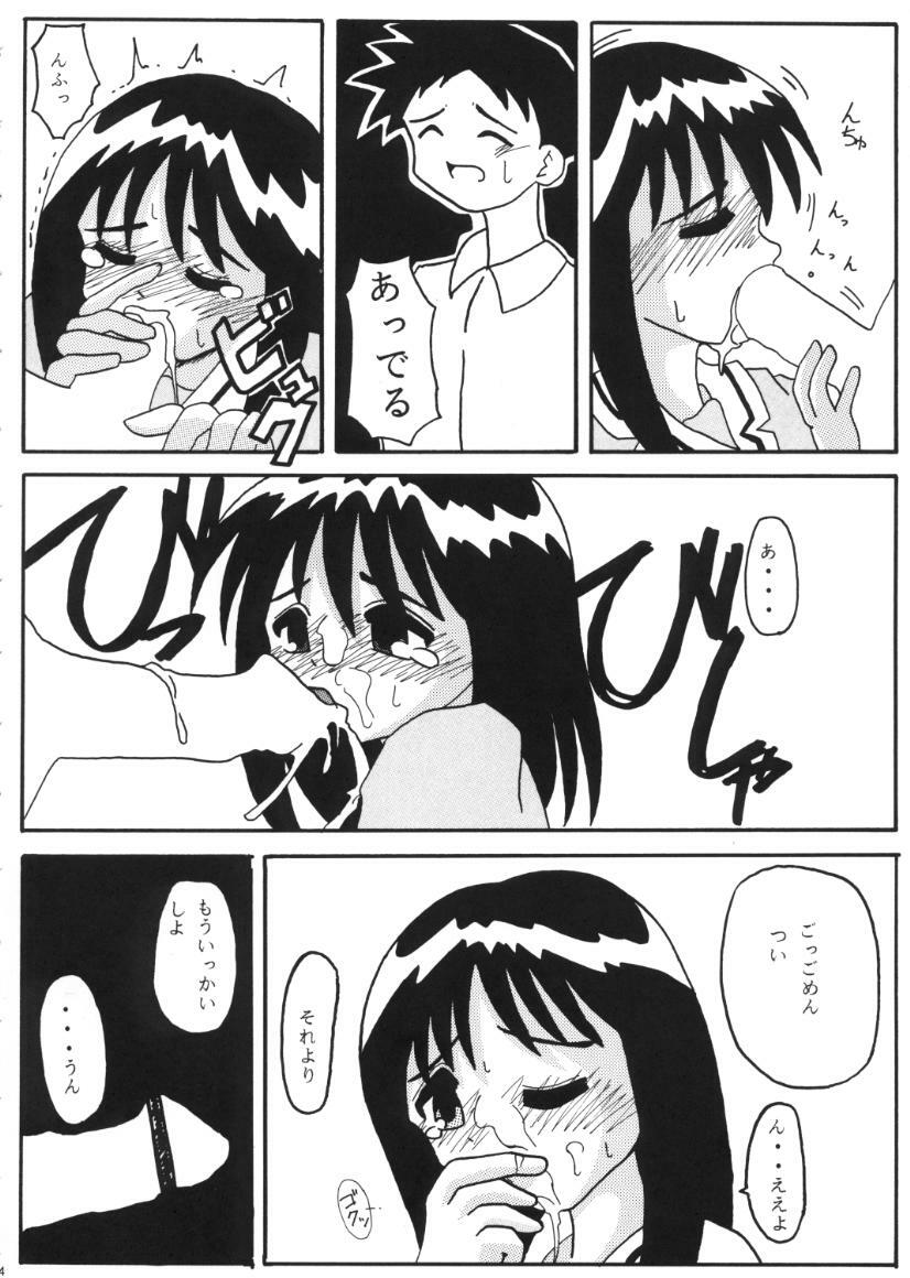 [MYO (MYO)] Amaero Oosaka MYO-03 (Azumanga-Daioh) page 13 full
