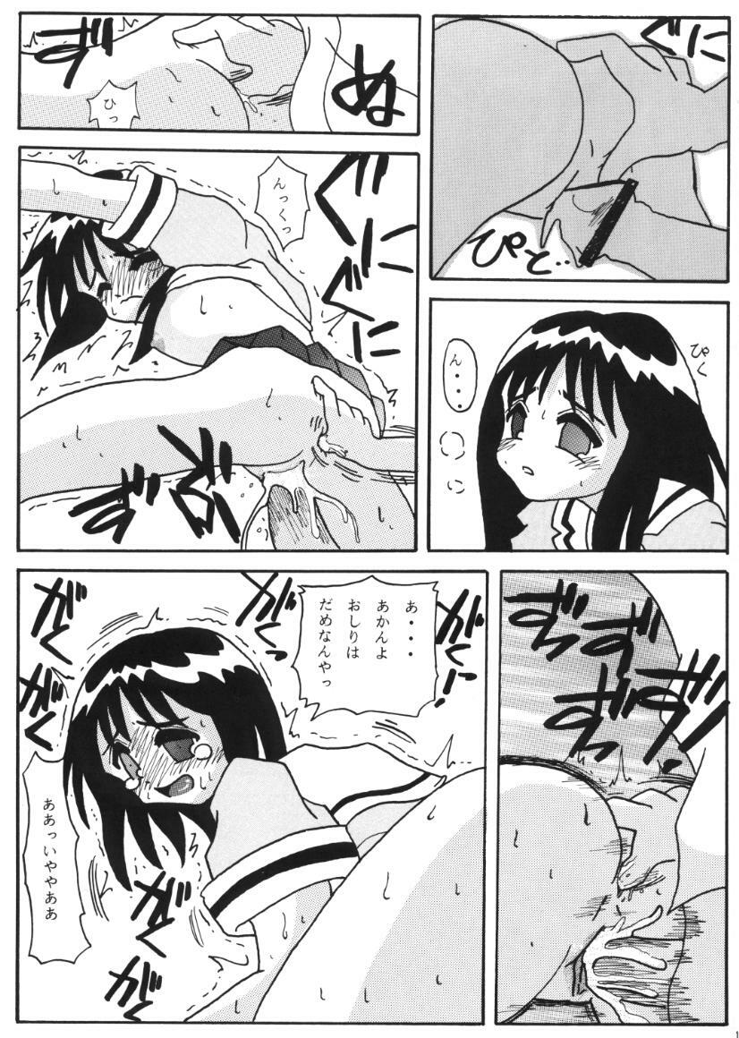 [MYO (MYO)] Amaero Oosaka MYO-03 (Azumanga-Daioh) page 14 full
