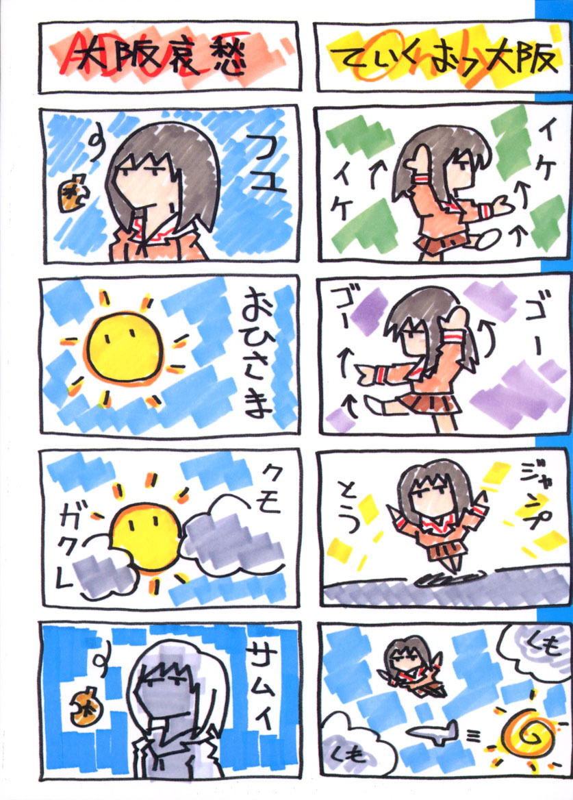 [MYO (MYO)] Amaero Oosaka MYO-03 (Azumanga-Daioh) page 20 full