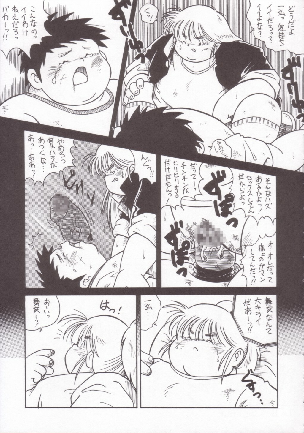 (CR35) [Infinity-Force (Various)] Plump Pop 4 (Various) page 28 full