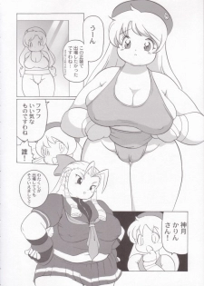 (CR35) [Infinity-Force (Various)] Plump Pop 4 (Various) - page 33