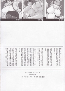 (CR35) [Infinity-Force (Various)] Plump Pop 4 (Various) - page 48