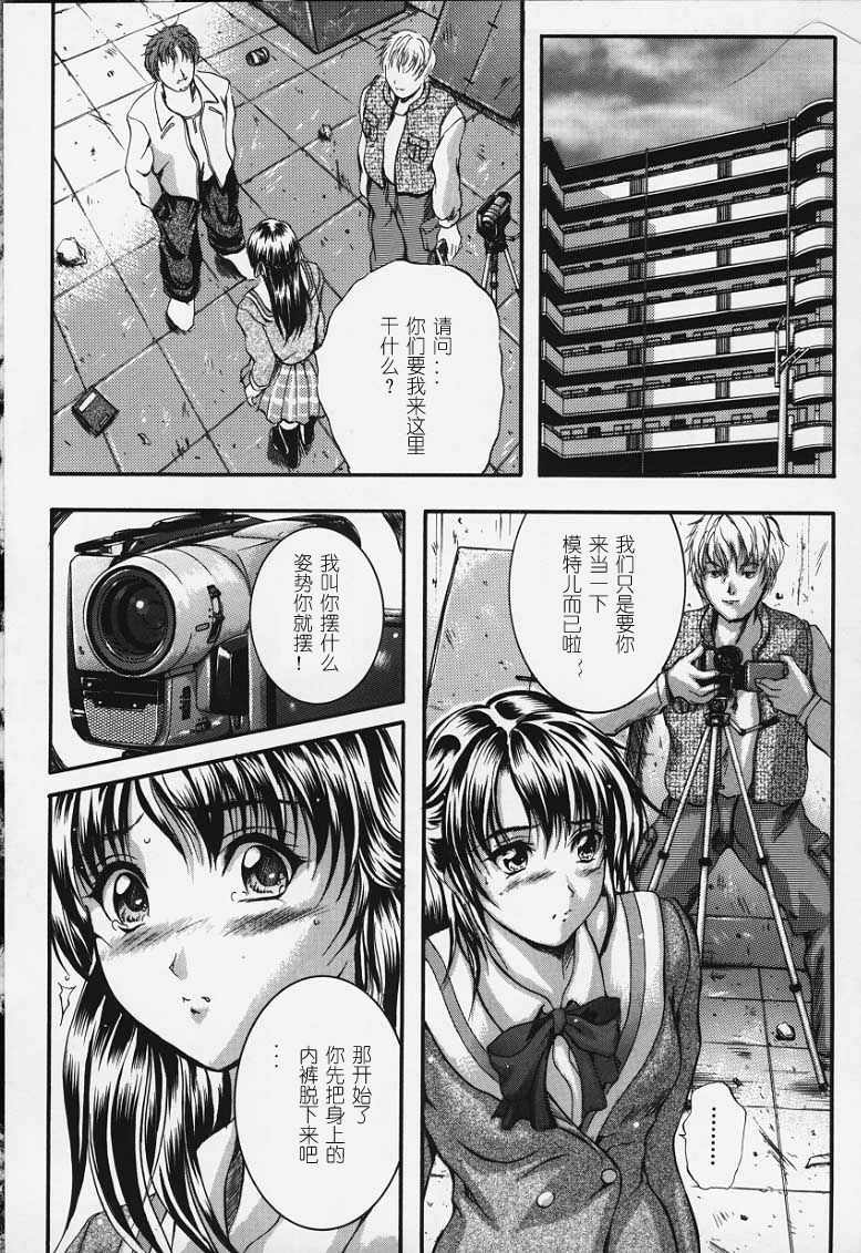 [Izumi Kyouta] KAREN [Chinese] [神猫汉化] page 122 full