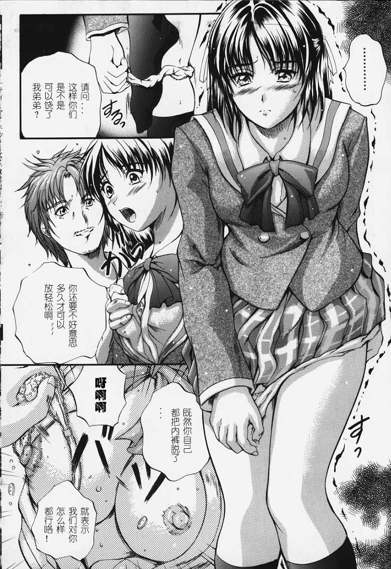 [Izumi Kyouta] KAREN [Chinese] [神猫汉化] page 123 full