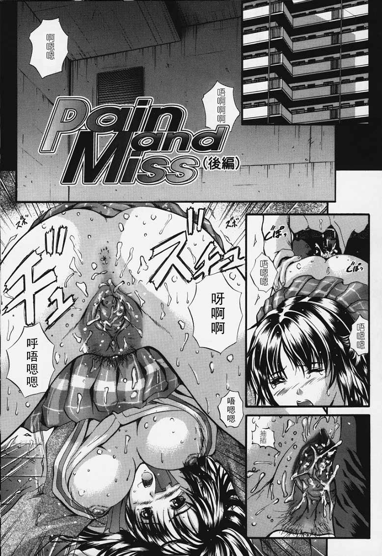 [Izumi Kyouta] KAREN [Chinese] [神猫汉化] page 136 full