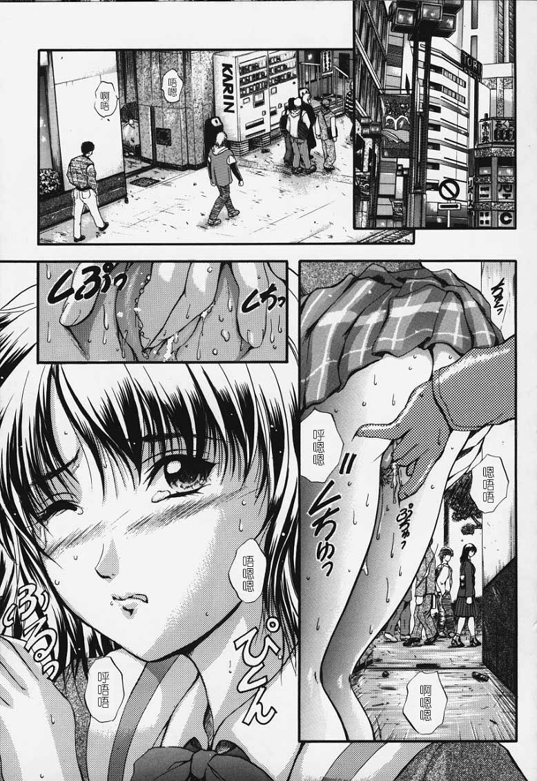 [Izumi Kyouta] KAREN [Chinese] [神猫汉化] page 142 full