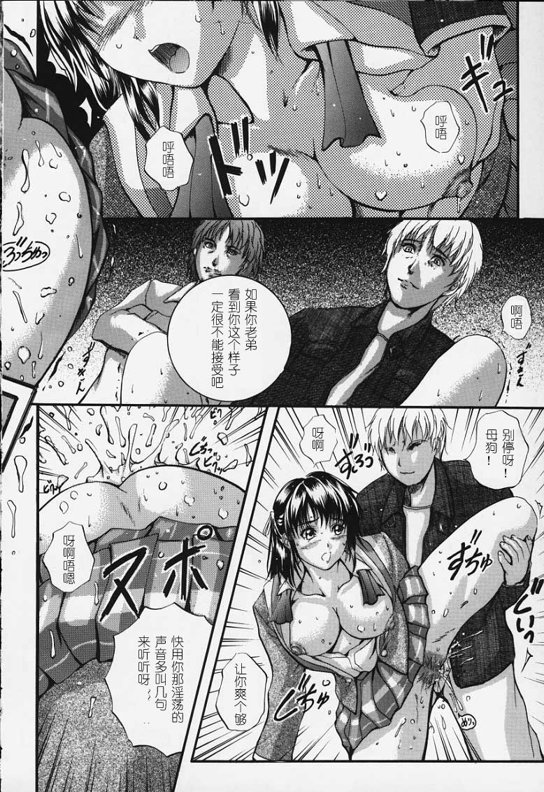 [Izumi Kyouta] KAREN [Chinese] [神猫汉化] page 149 full