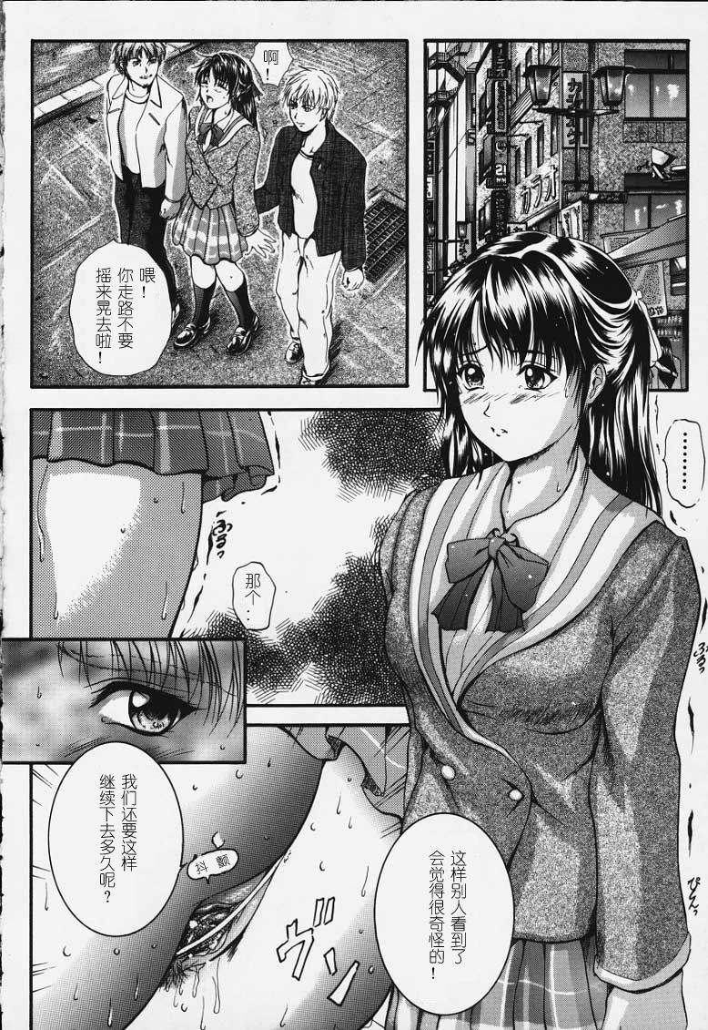 [Izumi Kyouta] KAREN [Chinese] [神猫汉化] page 151 full