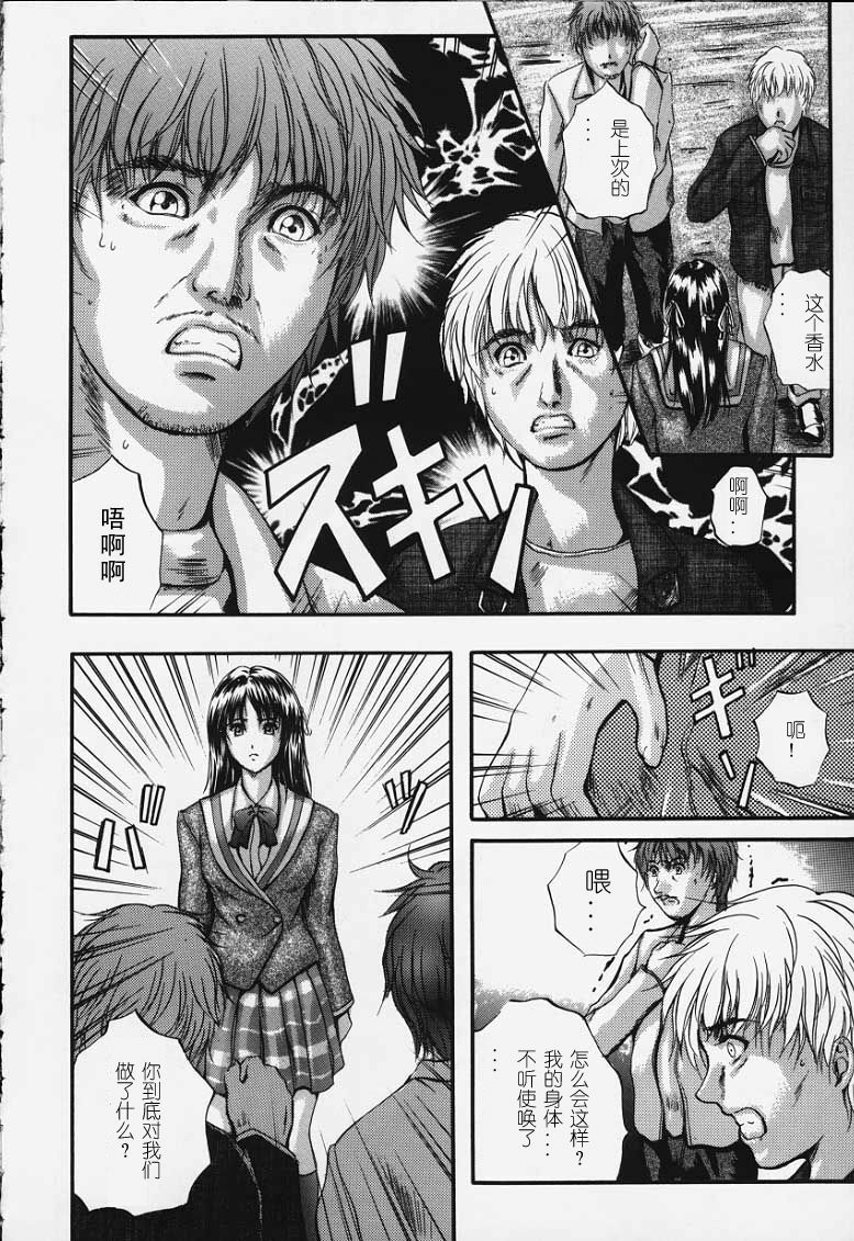 [Izumi Kyouta] KAREN [Chinese] [神猫汉化] page 153 full