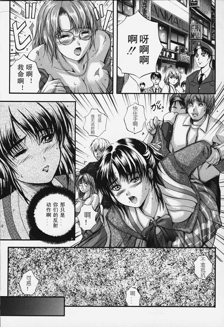 [Izumi Kyouta] KAREN [Chinese] [神猫汉化] page 154 full