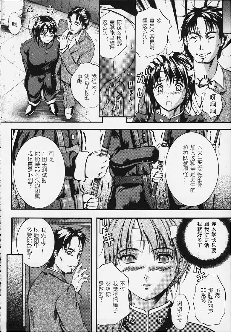 [Izumi Kyouta] KAREN [Chinese] [神猫汉化] page 53 full