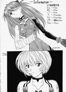 (C55) [Nakayohi (Izurumi)] Izurumi Soushuuhen 1+ (Neon Genesis Evangelion) - page 30