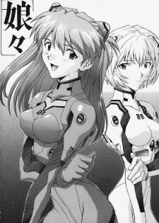 (C55) [Nakayohi (Izurumi)] Izurumi Soushuuhen 1+ (Neon Genesis Evangelion) - page 32