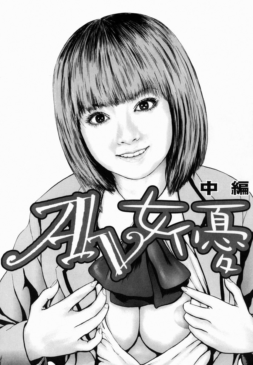 [Fuyunaga] Sekai no Donzoko de Ai wo Sakebenai | I Cannot Shout Love From The Bottom Of The World [English] [Tonigobe] page 85 full