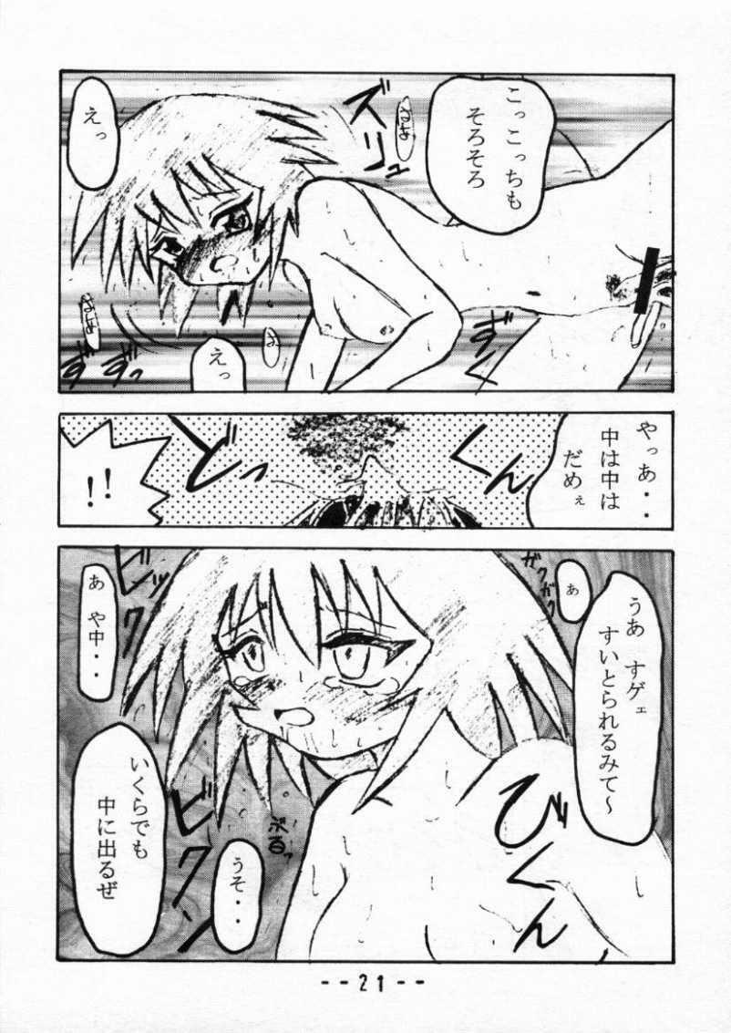 [MYO] Amaero Bonkuras (Azumanga Daioh) page 20 full