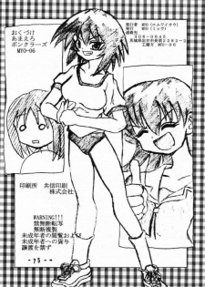 [MYO] Amaero Bonkuras (Azumanga Daioh) - page 24