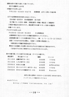 [MYO] Amaero Bonkuras (Azumanga Daioh) - page 25