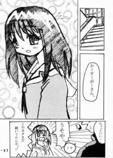[MYO] Amaero Bonkuras (Azumanga Daioh) - page 2