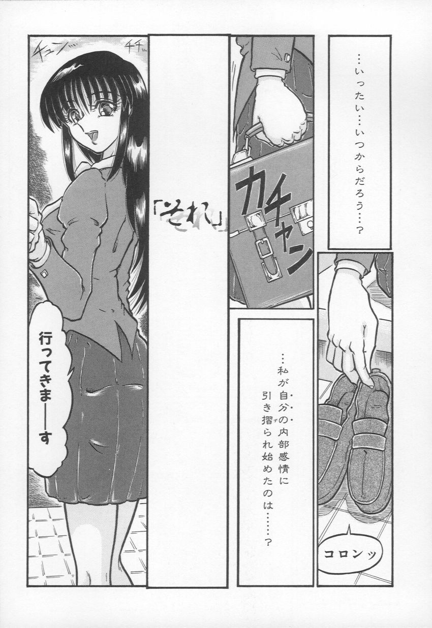 [Yamata no Worochi] Jii Izonshou page 104 full