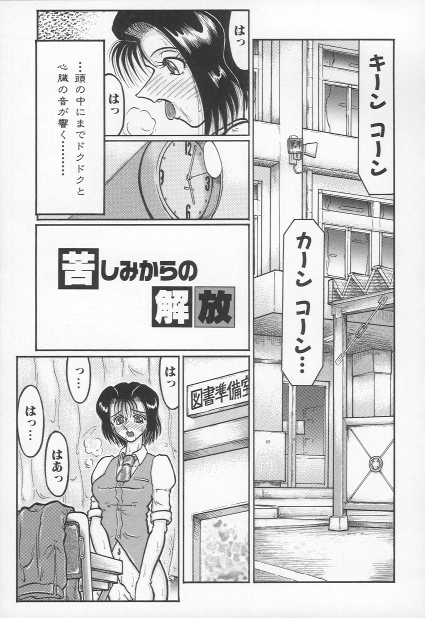 [Yamata no Worochi] Jii Izonshou page 120 full