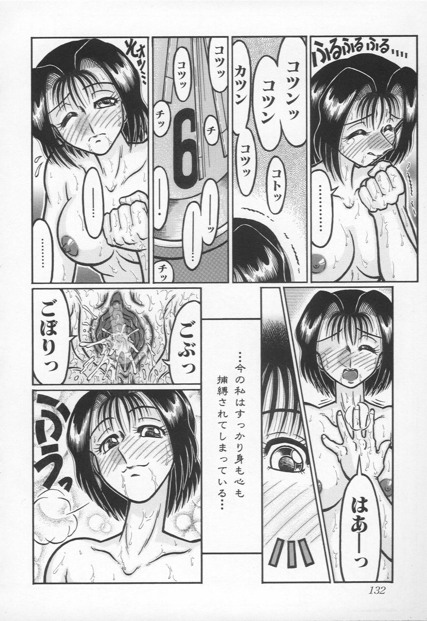 [Yamata no Worochi] Jii Izonshou page 134 full