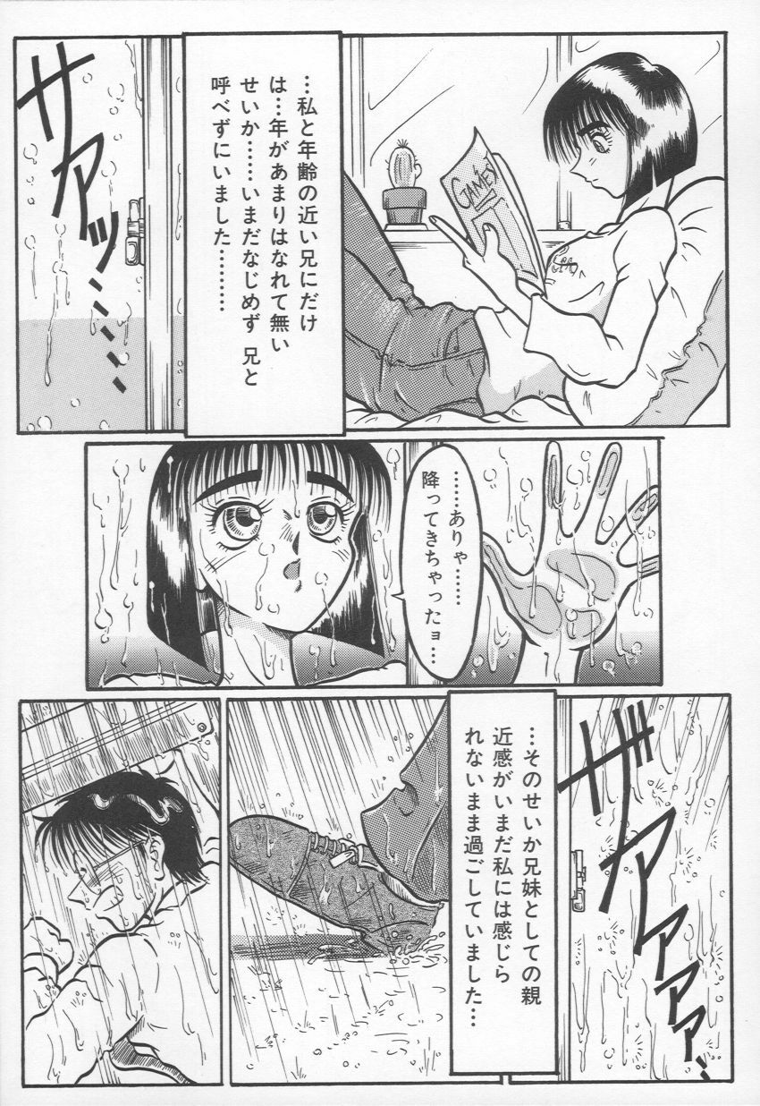 [Yamata no Worochi] Jii Izonshou page 139 full