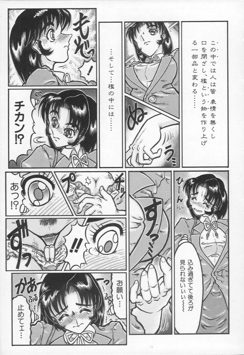 [Yamata no Worochi] Jii Izonshou page 170 full