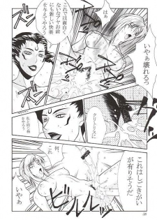 P.E. - Isshuu Clear Go no Sohon nite.., - page 12