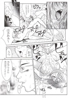 P.E. - Isshuu Clear Go no Sohon nite.., - page 15
