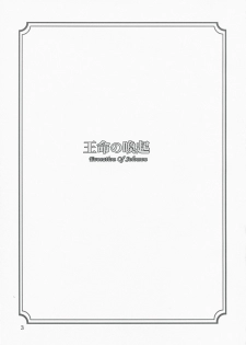 (C74) [Oretachi Misnon Ikka (Misnon the Great)] Oumei no Kanki -Evocation of Solomon- (Rental Magica) - page 2