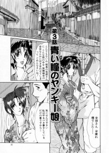 [Fukada Takushi] Niji no Kizuna - page 42