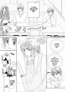 [Suzuhara Hirono] Koyubi wa amaku sasayaku [English] [Biblo Eros] - page 6