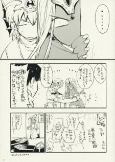 (C74) [ARESTICA, D.N.A.Lab. (Ariko Youichi, Miyasu Risa)] FunkyGlamorous (Dragon Quest IV) - page 10