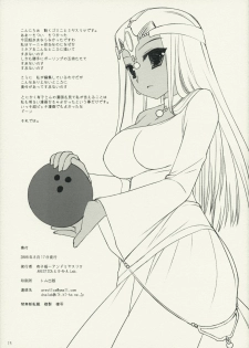 (C74) [ARESTICA, D.N.A.Lab. (Ariko Youichi, Miyasu Risa)] FunkyGlamorous (Dragon Quest IV) - page 12