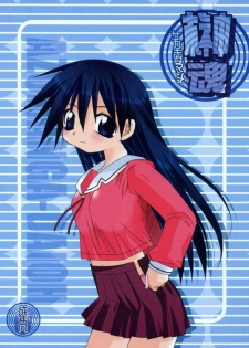 (C60) [Hachimandou (Hachiman Satori)] Sakaki Tamashii (Azumanga Daioh)