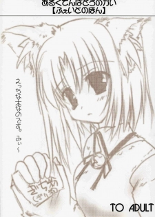 (C67) [Aruku Denpatou no Kai (Kimura Mio)] Fate/no phone (Fate/stay night)