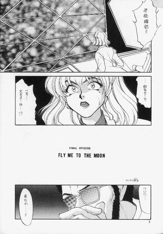 Sakura page 2 full
