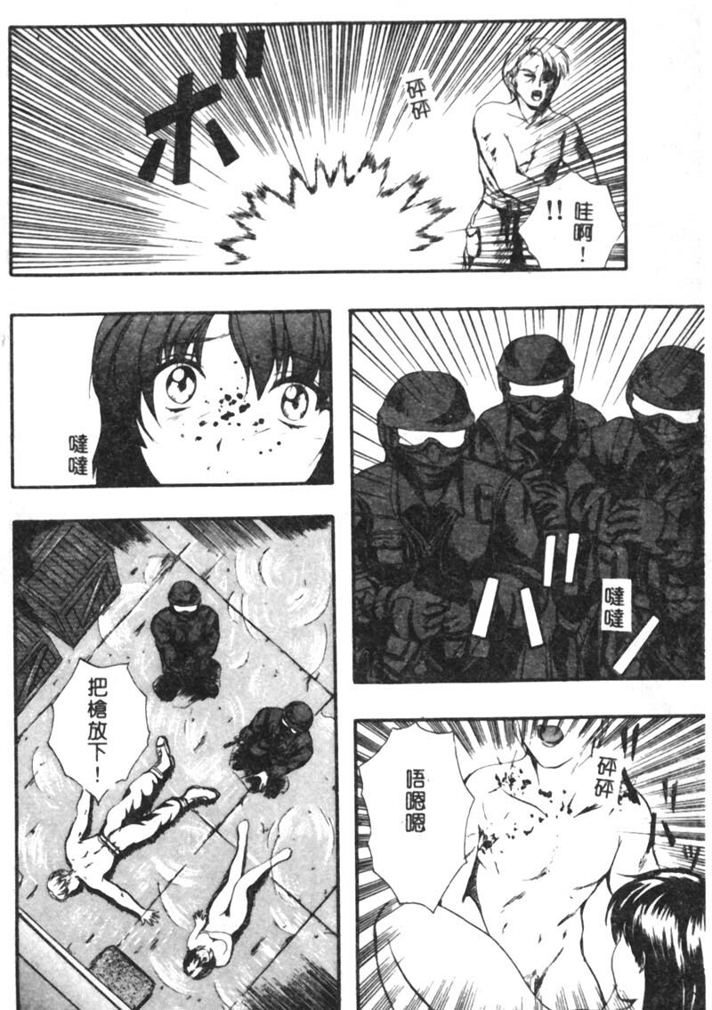 [Izumi Kyouta] B-HARD [Chinese] page 101 full