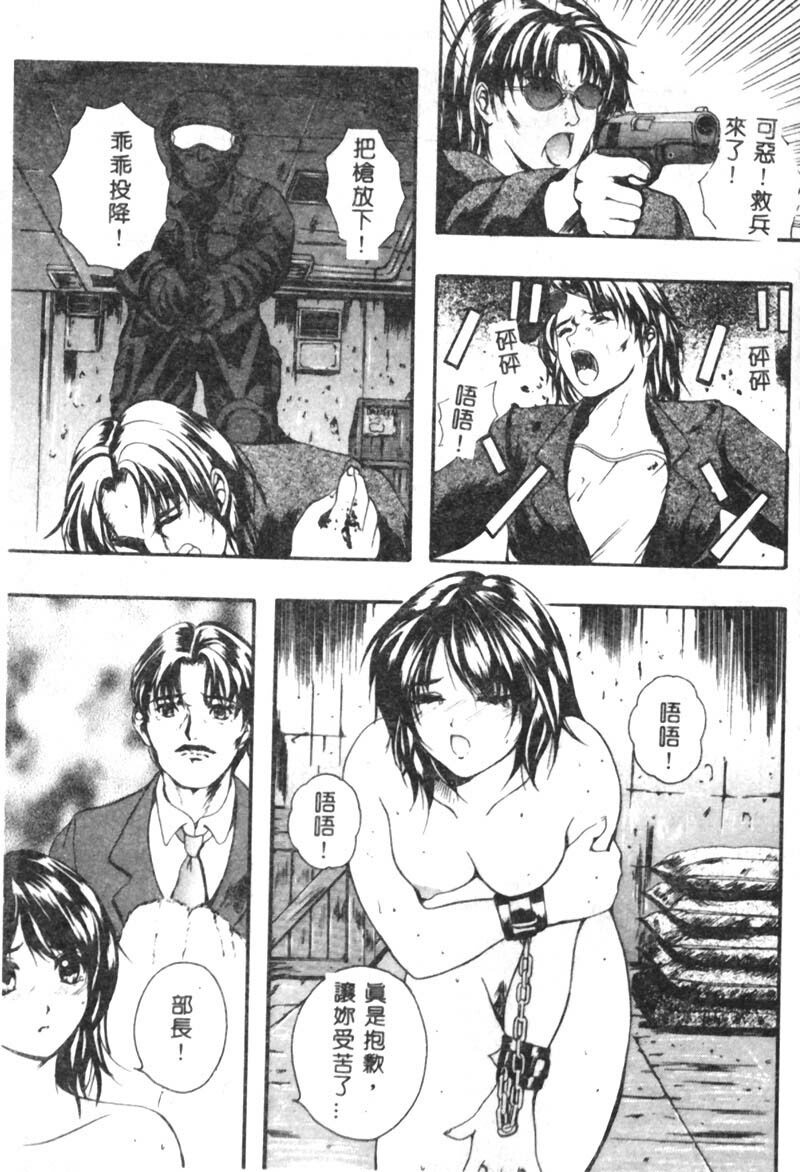 [Izumi Kyouta] B-HARD [Chinese] page 102 full