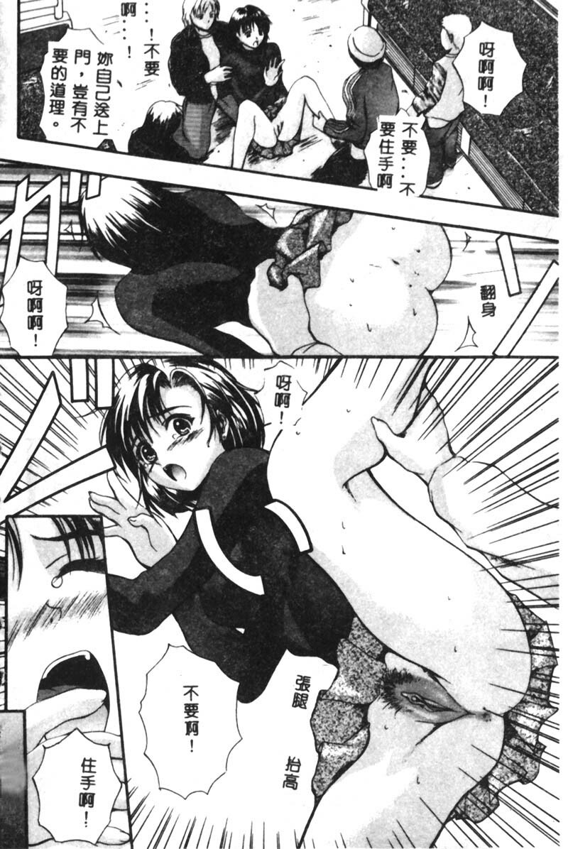 [Izumi Kyouta] B-HARD [Chinese] page 35 full