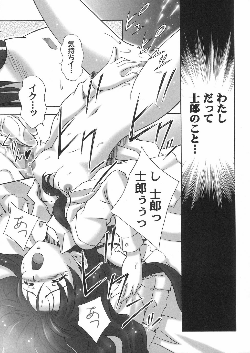 (C66) [STUDIO RUNAWAY WOLF (Nakajima Akihiko)] Fahrenheit 99 (Fate/stay night) page 10 full